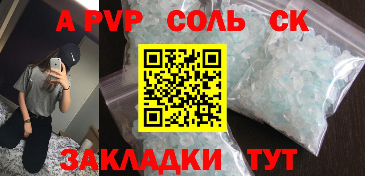 Альфа ПВП мука Кирово-Чепецк