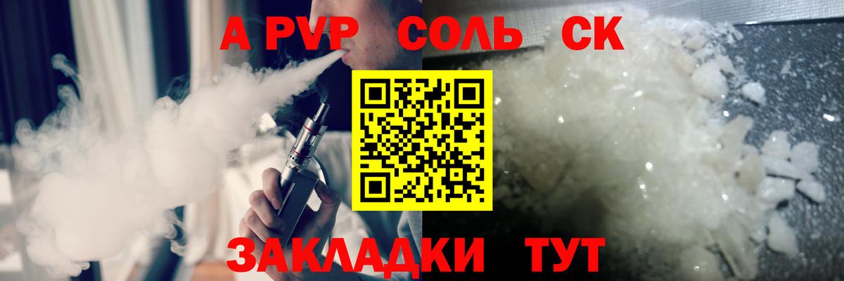 APVP Crystall  Alpha PVP крисы CK  A PVP VHQ  Кирово-Чепецк  Вход с VPN 