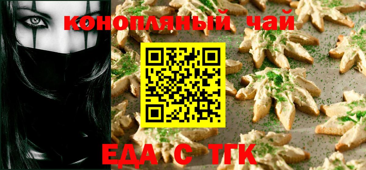 Печенье с ТГК марихуана Кирово-Чепецк