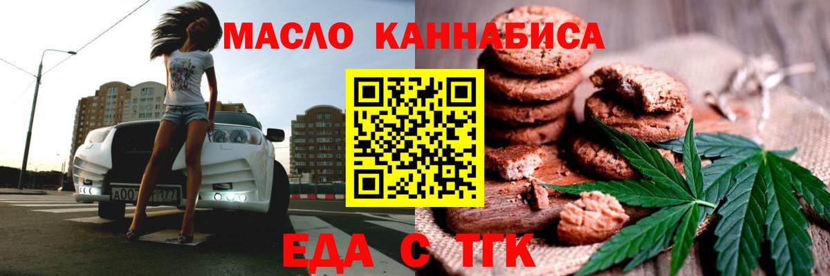 Кирово-Чепецк  Cannafood конопля  Вход с VPN 