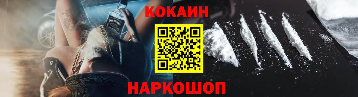 Кирово-Чепецк  КОКАИН FishScale  КОКАИН 98%  Cocaine  Вход с VPN 