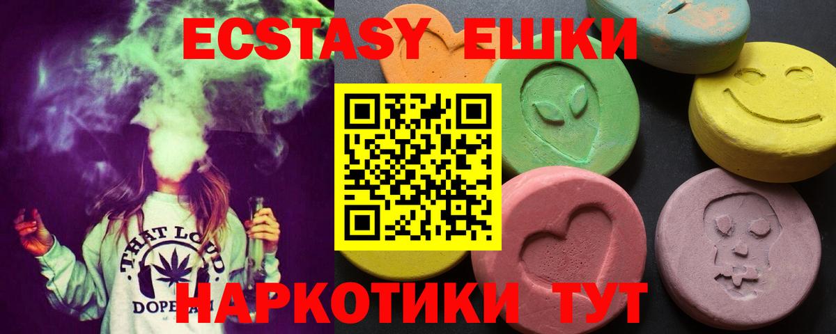 Экстази круглые Кирово-Чепецк