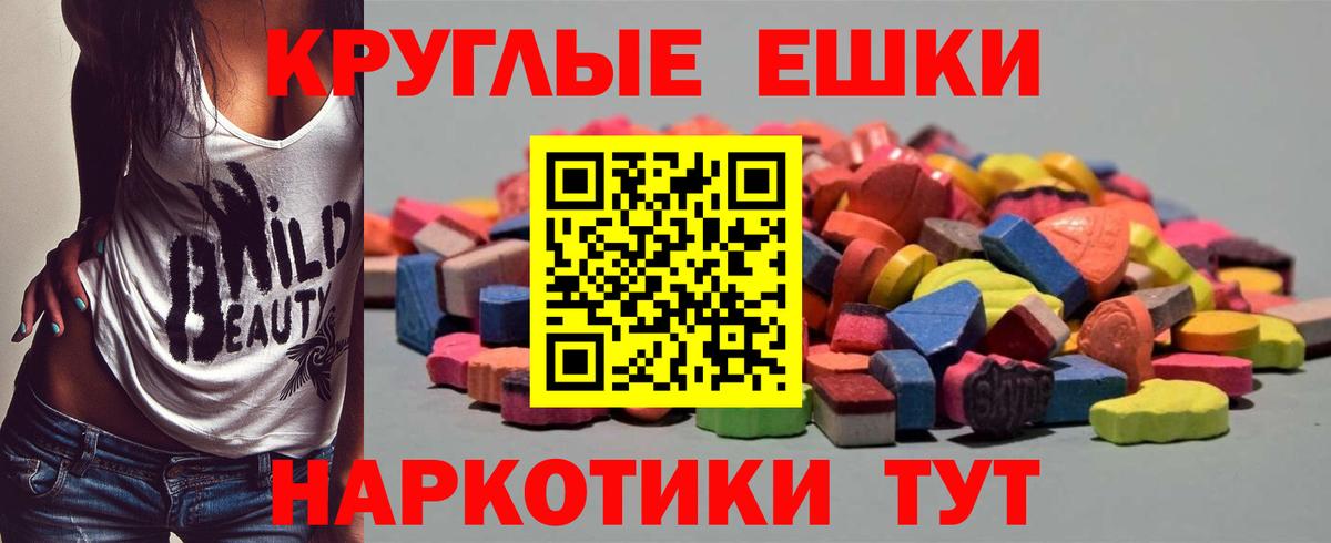 площадка телеграм  Ecstasy XTC  ЭКСТАЗИ  Кирово-Чепецк  Вход с VPN  Экстази 280 MDMA 