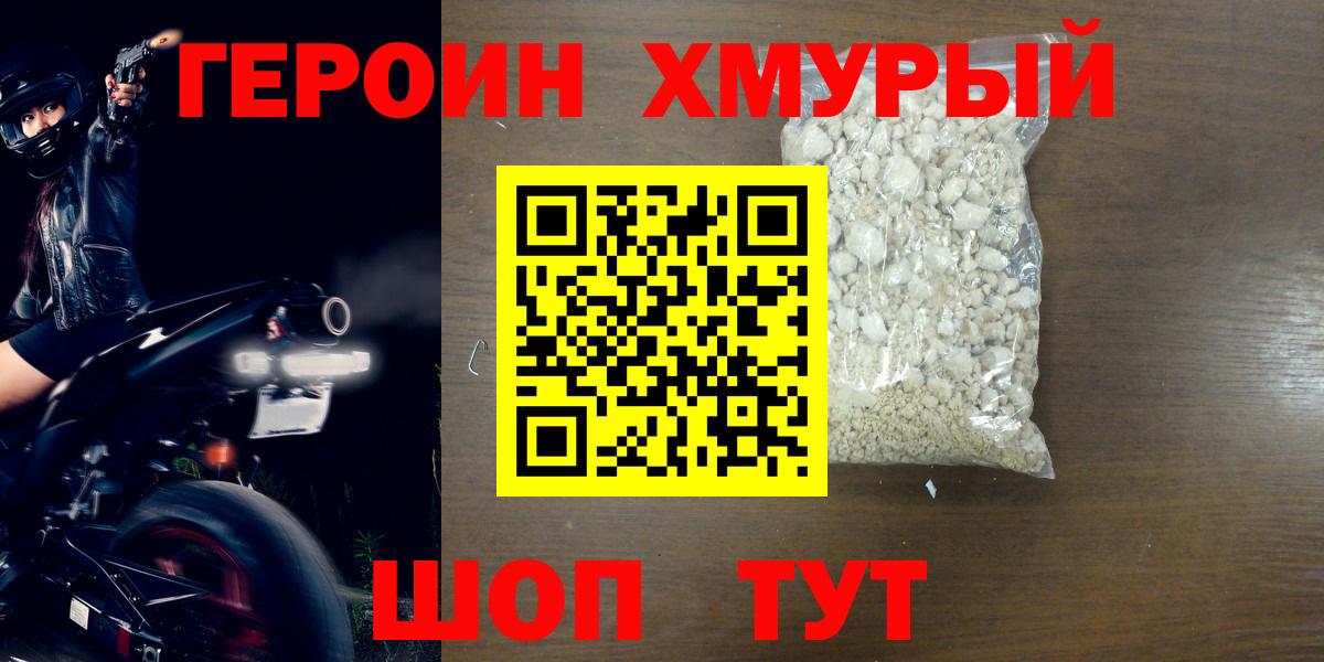 Героин белый Кирово-Чепецк