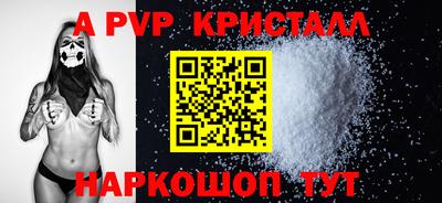 ALPHA PVP Лесосибирск