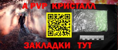 ALPHA PVP Лесосибирск