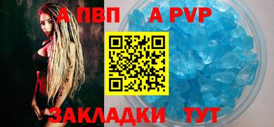 ALPHA PVP Лесосибирск