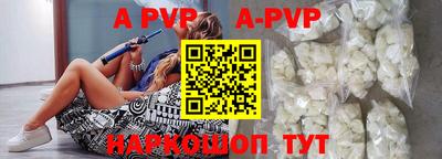 ALPHA PVP Лесосибирск