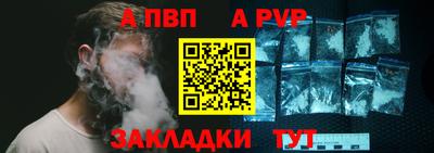 ALPHA PVP Лесосибирск