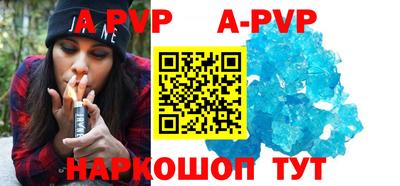 ALPHA PVP Лесосибирск