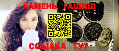 синтетический гашиш Ливны