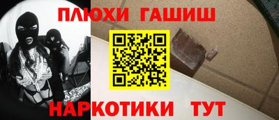 синтетический гашиш Ливны