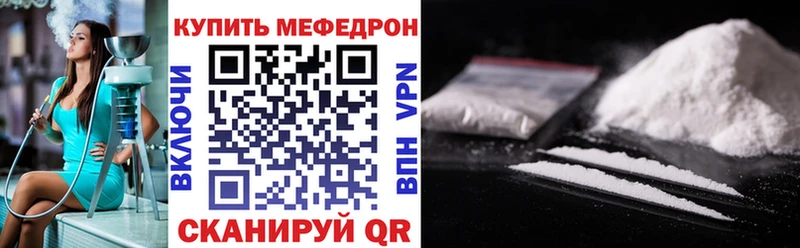 Мефедрон mephedrone  shop формула  Кирово-Чепецк 