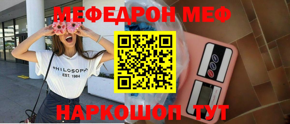 Мефедрон  Мефедрон 4 MMC  Вход с VPN  Меф  Кирово-Чепецк 