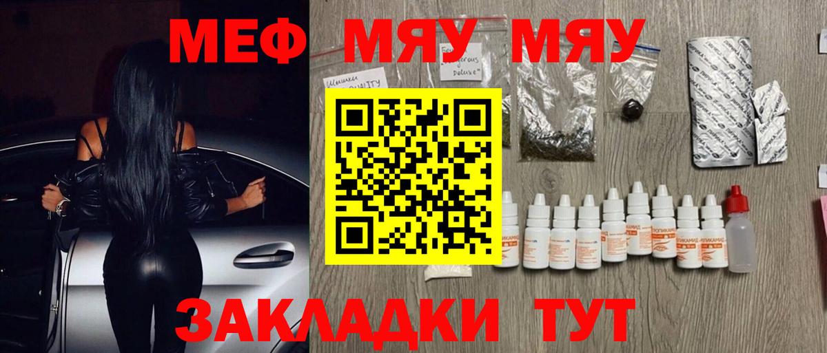 Мефедрон кристаллы Кирово-Чепецк