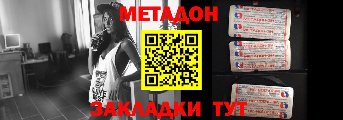 МЕТАДОН мёд  Вход с VPN  Метадон кристалл  Кирово-Чепецк 