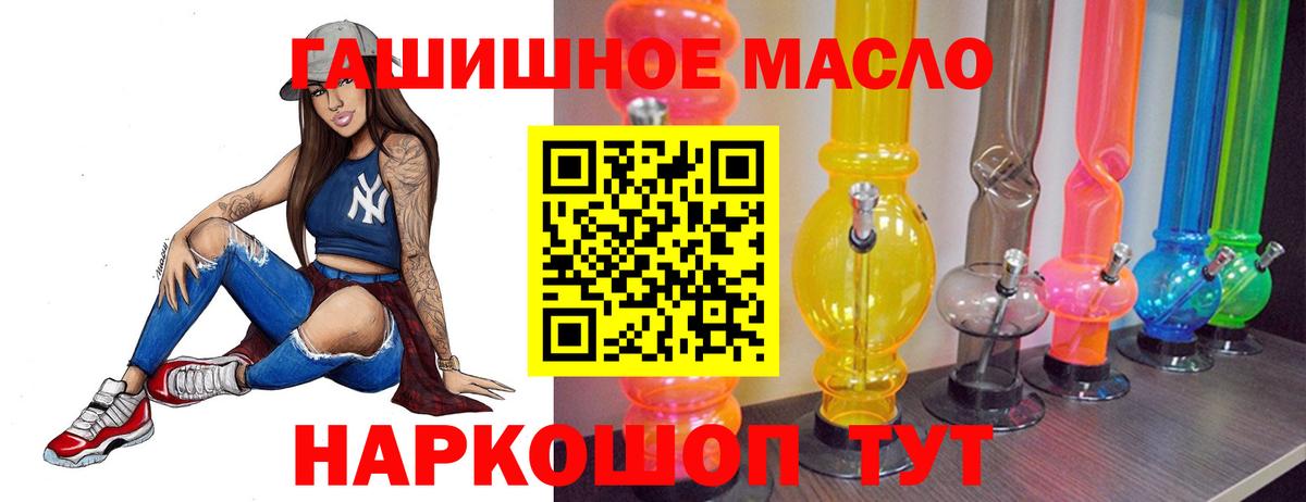 Дистиллят ТГК гашишное масло  Вход с VPN  Кирово-Чепецк 